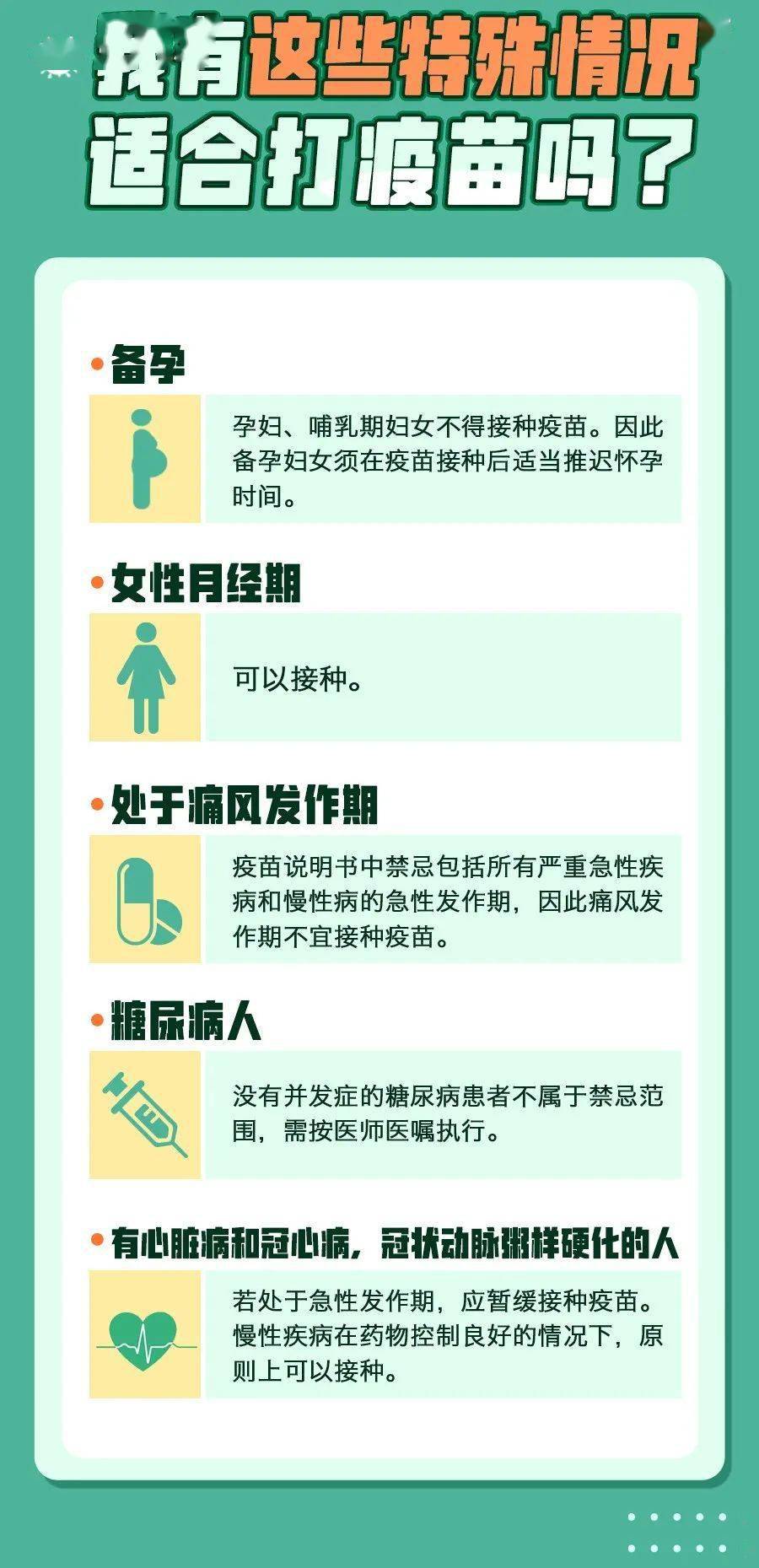 冠状病毒疫苗最新进展与观点论述，疫苗研发动态及前景分析