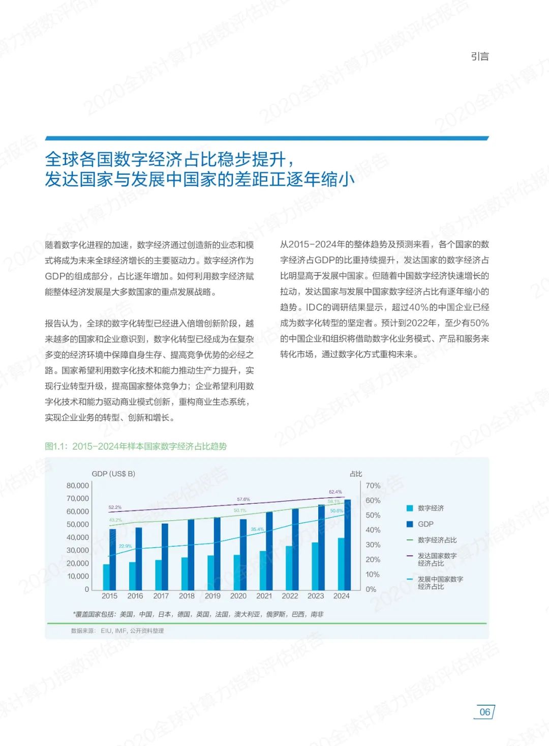 2024澳门资料正版大全,权威现象评估解答_组合版83.687