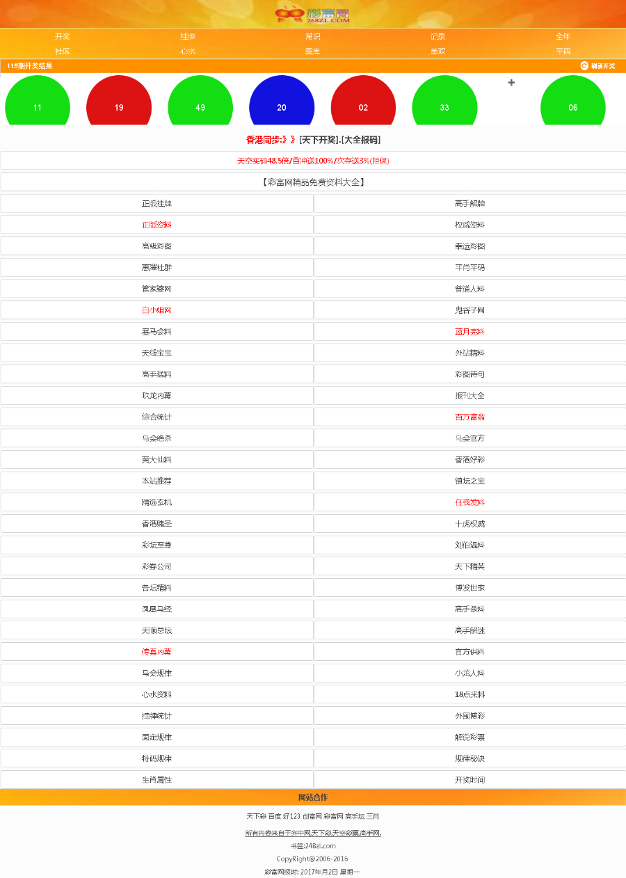 新澳天天彩正版资料,深入执行方案数据_lp版22.31