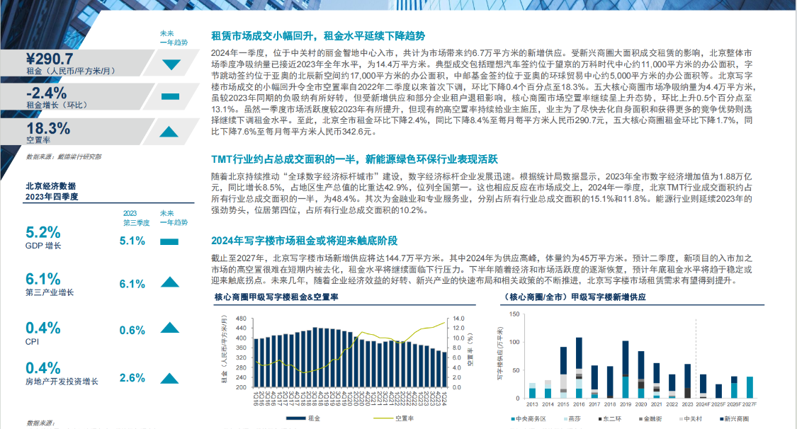 新澳2024今晚开奖结果,精细解读解答解释现象_极速版13.183