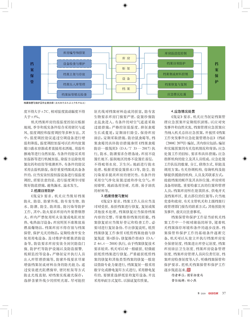 澳门六开奖结果资料查询最新2024,现象分析定义解释_长期版81.881