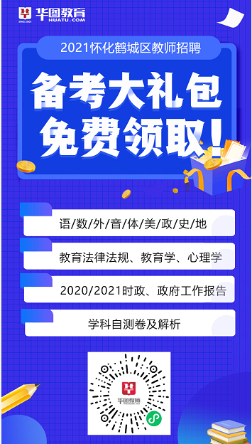 怀化鹤城区最新招聘，与大自然共舞，探寻内心桃花源