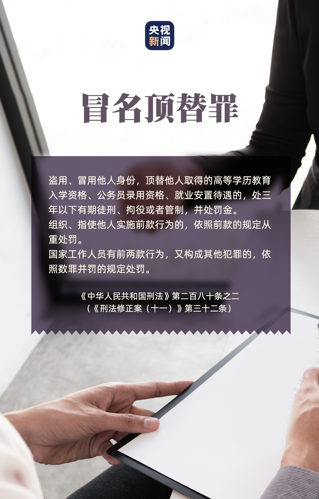 最新罪名解析，内涵与外延的探究